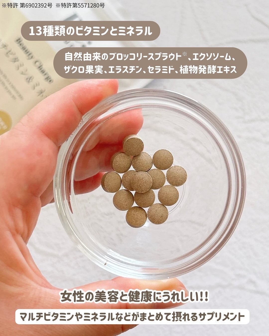 リナチュラ ビューティーチャージ マルチビタミン&ミネラル/Re:natura/美容サプリメントを使ったクチコミ(2枚目)