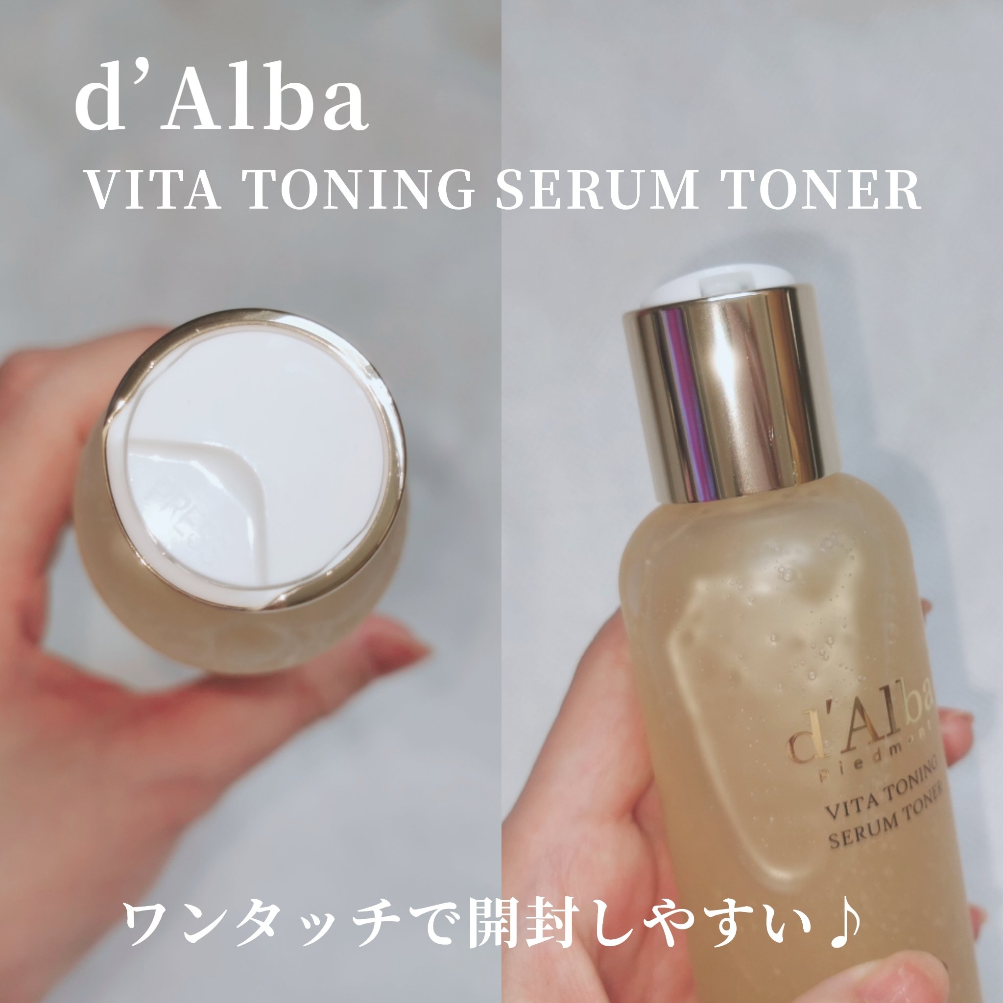 ビタトーニングセラムトナー/ダルバ/化粧水を使ったクチコミ（3枚目）