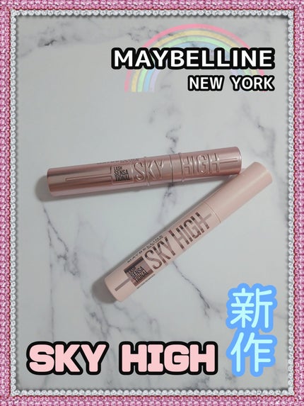 スカイハイ/MAYBELLINE NEW YORK/マスカラを使ったクチコミ(1枚目)