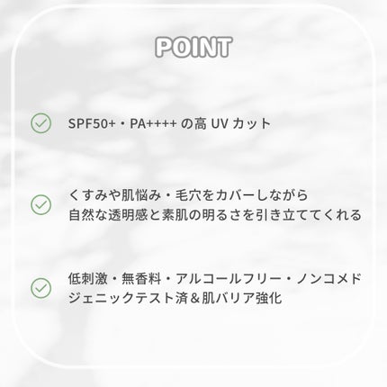 スーパーサンシールド ブライトヴェール/ACSEINE/化粧下地を使ったクチコミ(3枚目)
