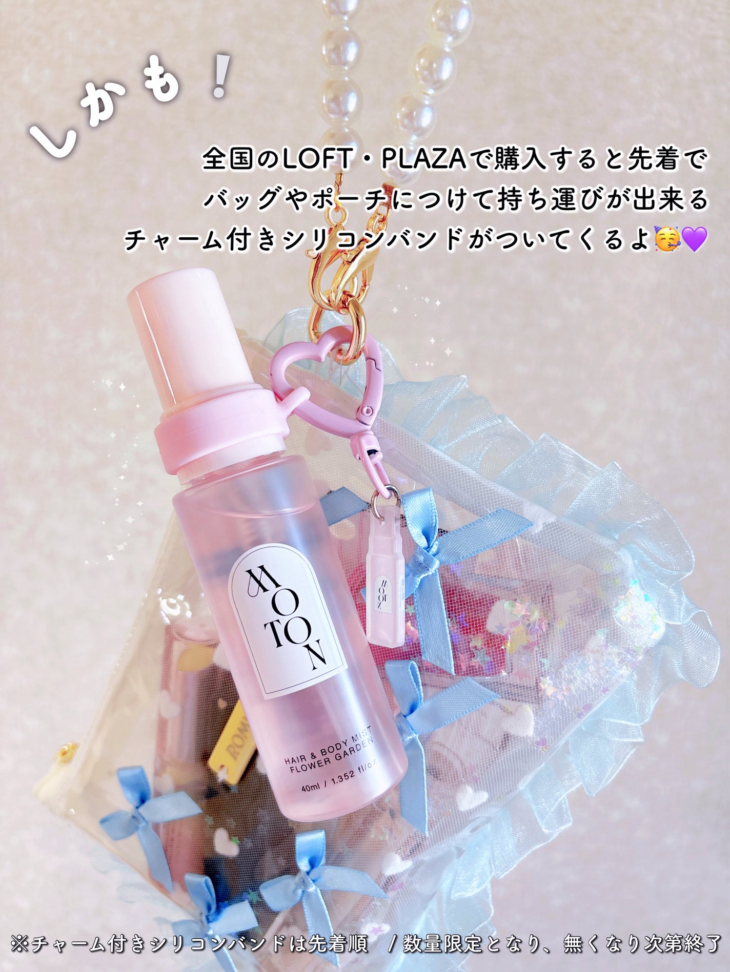 MOTON ヘア&ボディミスト フラワーガーデン/MOTON/香水(レディース)を使ったクチコミ(3枚目)