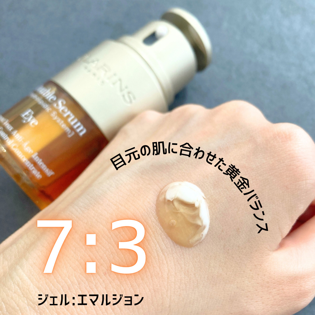 ダブル セーラム アイ/CLARINS/アイケア・アイクリームを使ったクチコミ（3枚目）