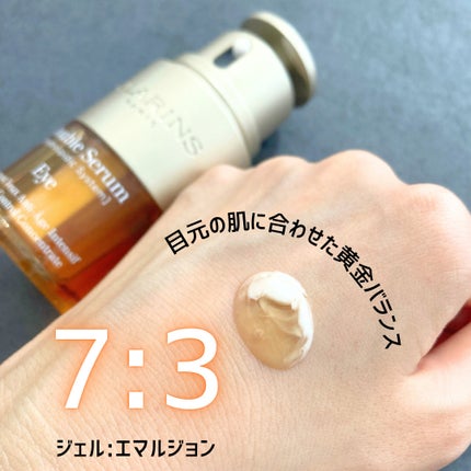 ダブル セーラム アイ/CLARINS/アイケア・アイクリームを使ったクチコミ(3枚目)