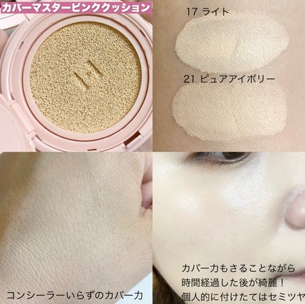 セカンドスキングロウクッション/hince/クッションファンデーションを使ったクチコミ(4枚目)