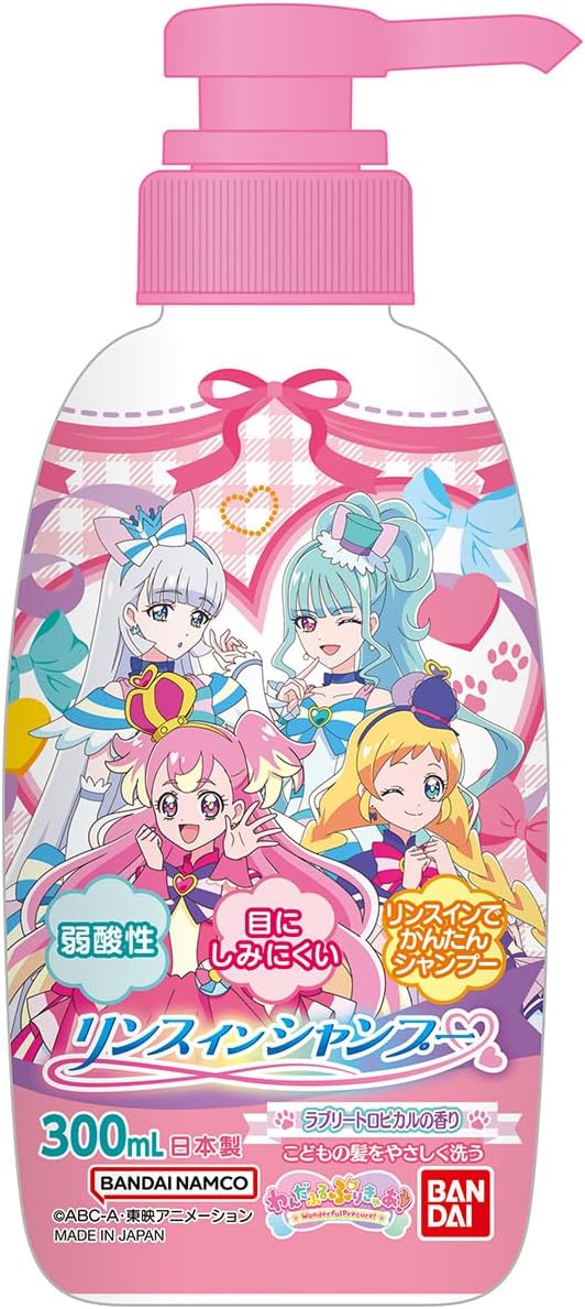 バンダイ リンスインポンプシャンプー わんだふるぷりきゅあ！