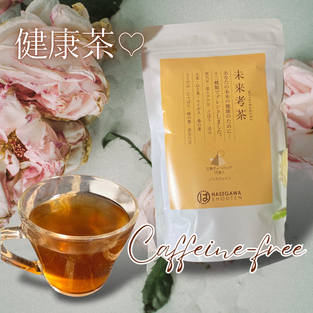 ゆぽぽㄘゃん(フォロバ100) on LIPS 「\未来のことを考えた、この一杯🍵/かんたん美人の作り方本舗さん..」(1枚目)