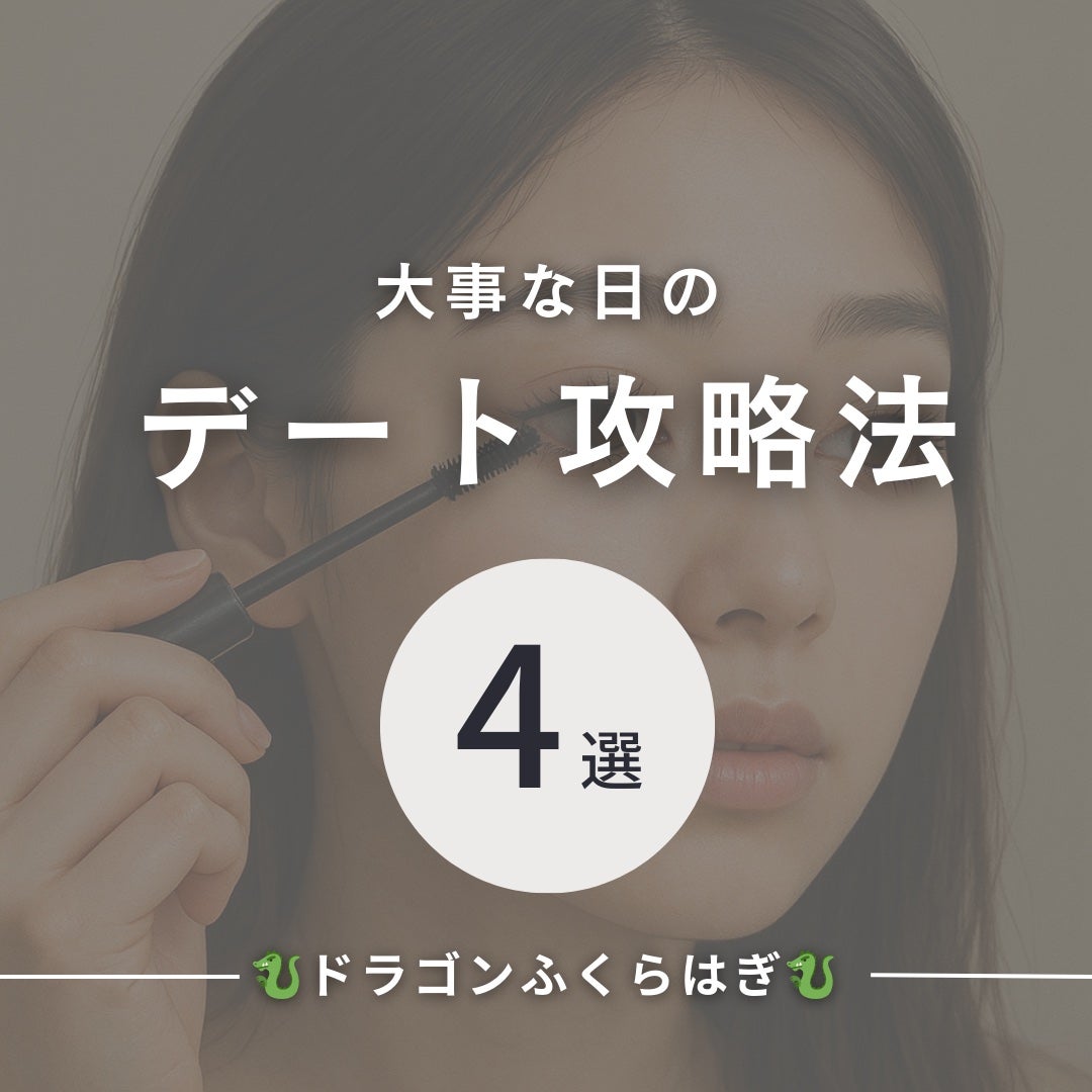 ドラゴンふくらはぎ/フォロバ🐉 on LIPS 「こないだ後輩にデートの極意を教えてくれと懇願された。聞く人間違..」(1枚目)