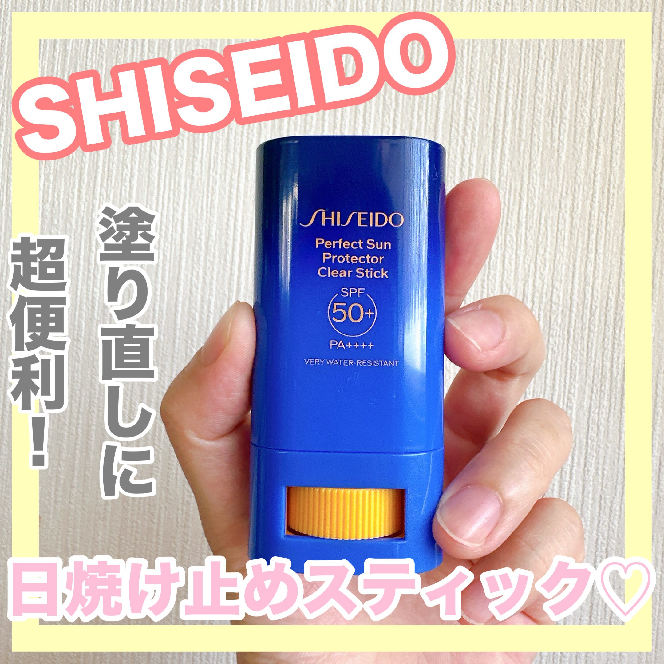 クリア サンケア スティック/SHISEIDO/日焼け止めスティックを使ったクチコミ（1枚目）