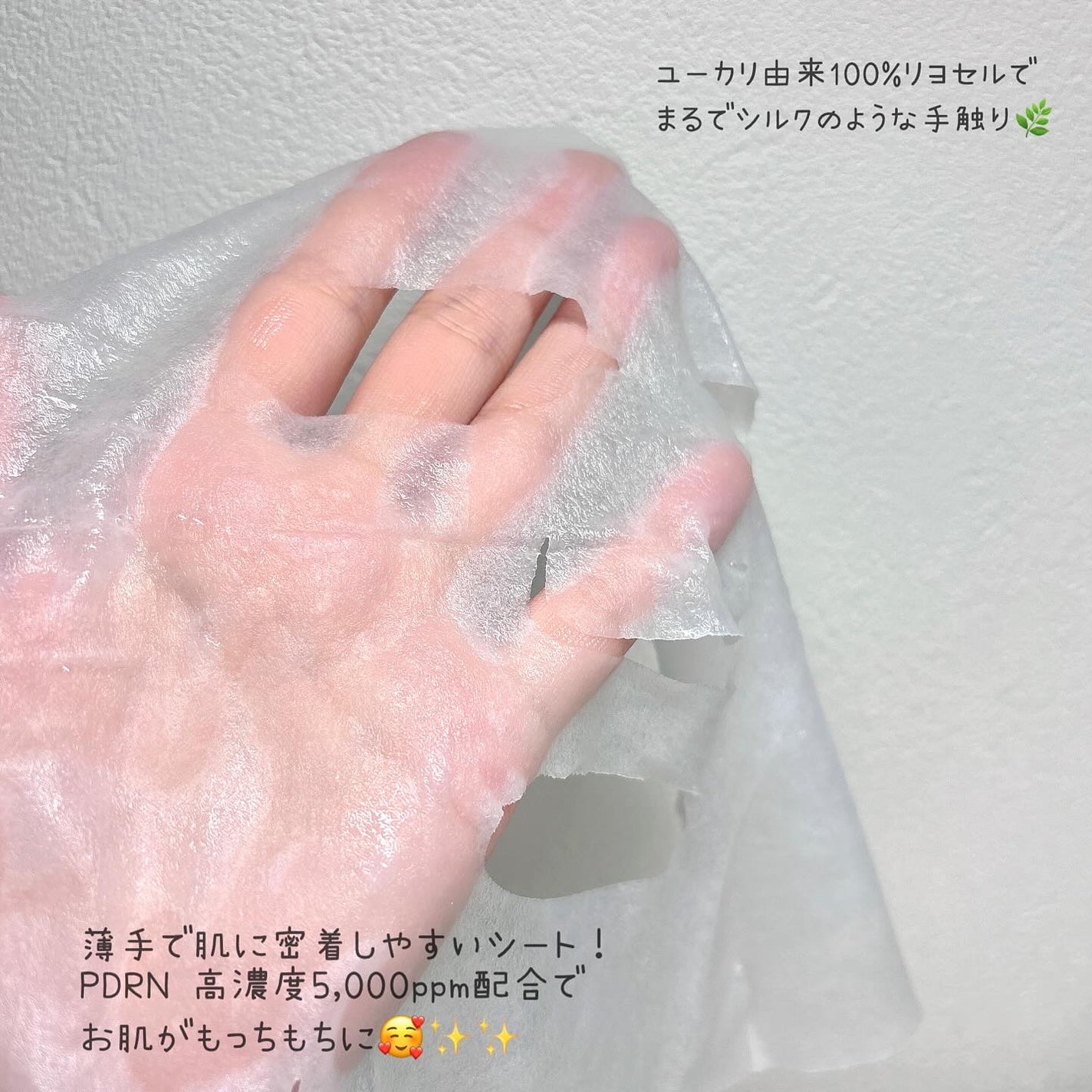 ブラックPDRN デイリーシートマスク/ネイチャーリパブリック/シートマスク・パックを使ったクチコミ(2枚目)