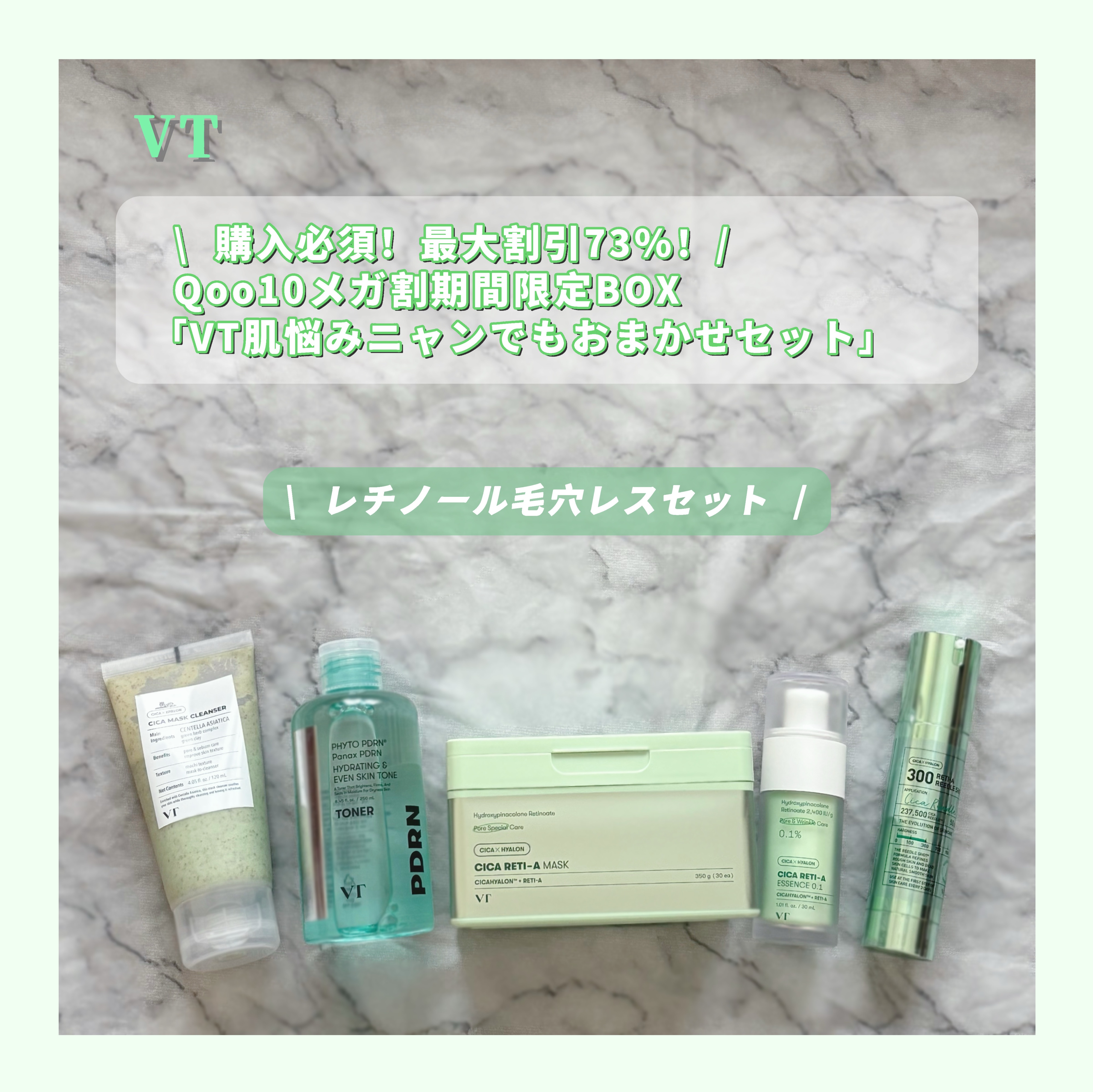 シカレチA マスク/VT/シートマスク・パックを使ったクチコミ（1枚目）