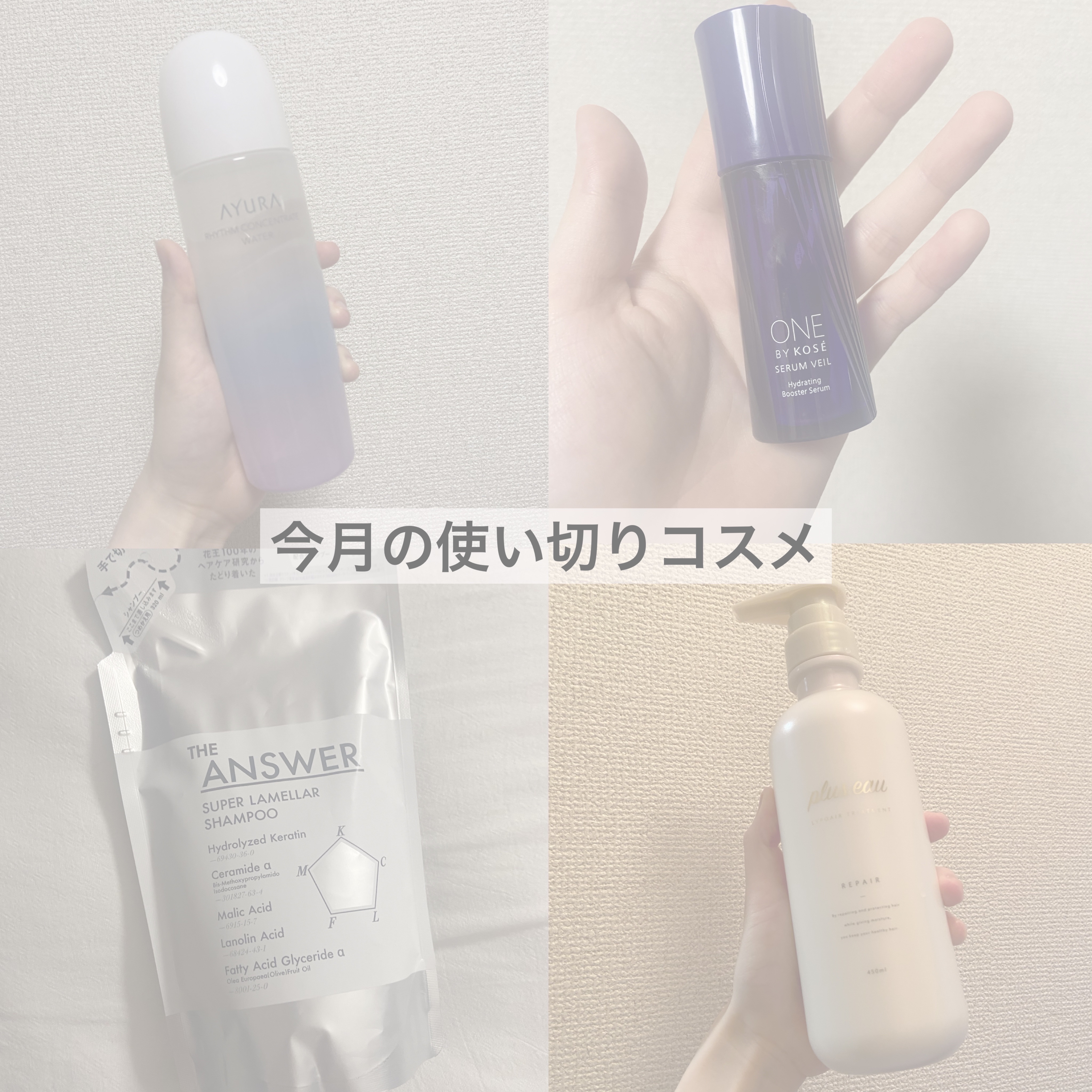 THE ANSWER スーパーラメラシャンプー つめかえ用 320ml/THE ANSWER/市販シャンプーを使ったクチコミ（1枚目）