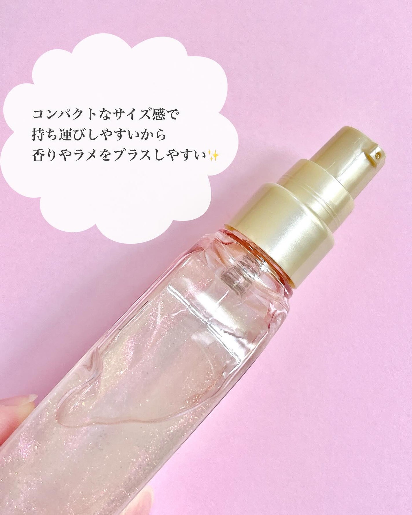 リルーチェ グリッターセラムフレグランス シャイニーフリージア/ReLUCE/香水(その他)を使ったクチコミ(4枚目)