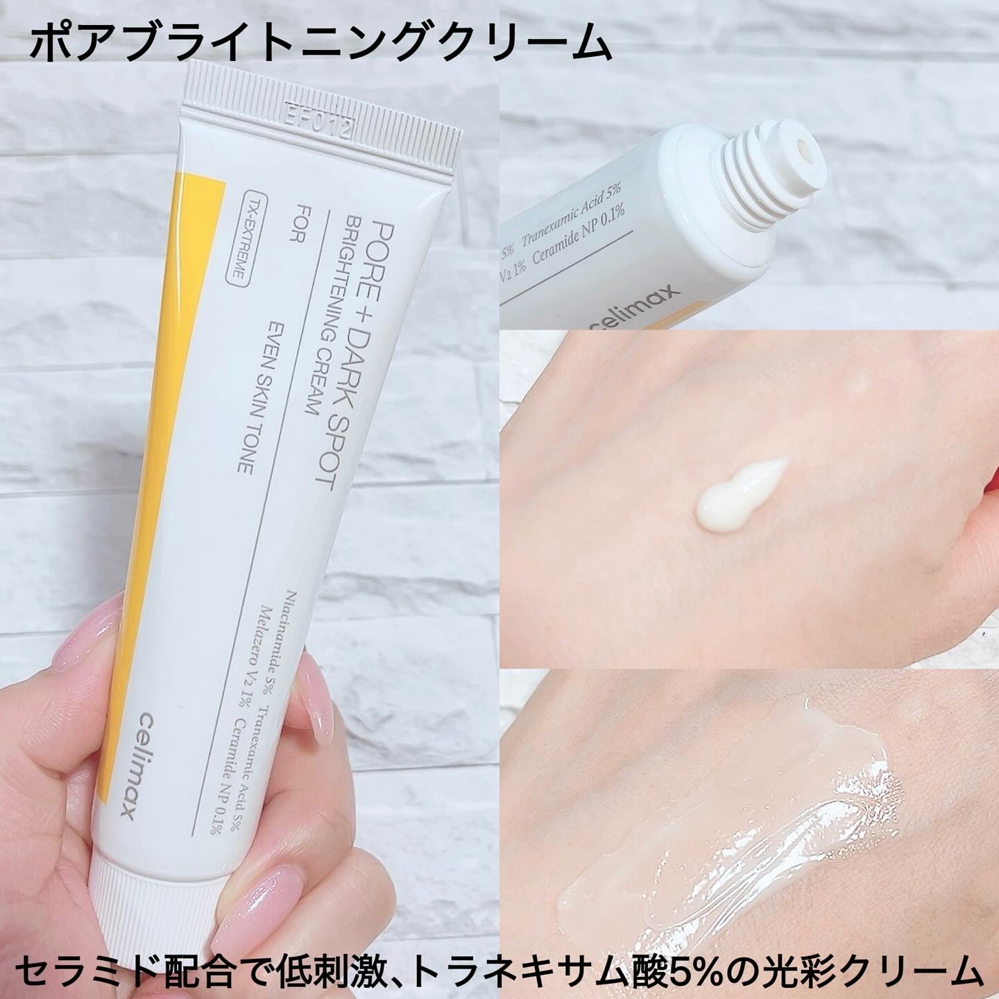 ポア ブライトニング シミケアセラム/celimax/美容液を使ったクチコミ（3枚目）