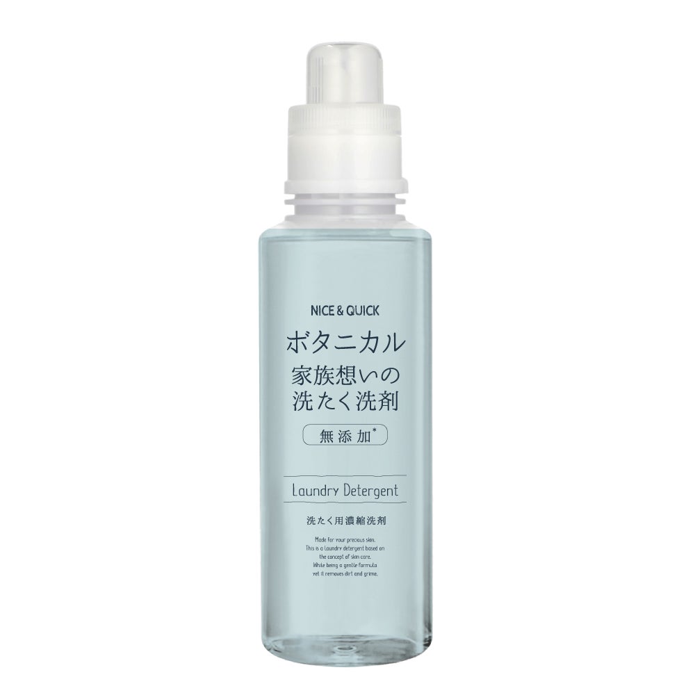 NICE ＆ QUICK NICE & QUICK   ボタニカル 家族想いの洗たく洗剤