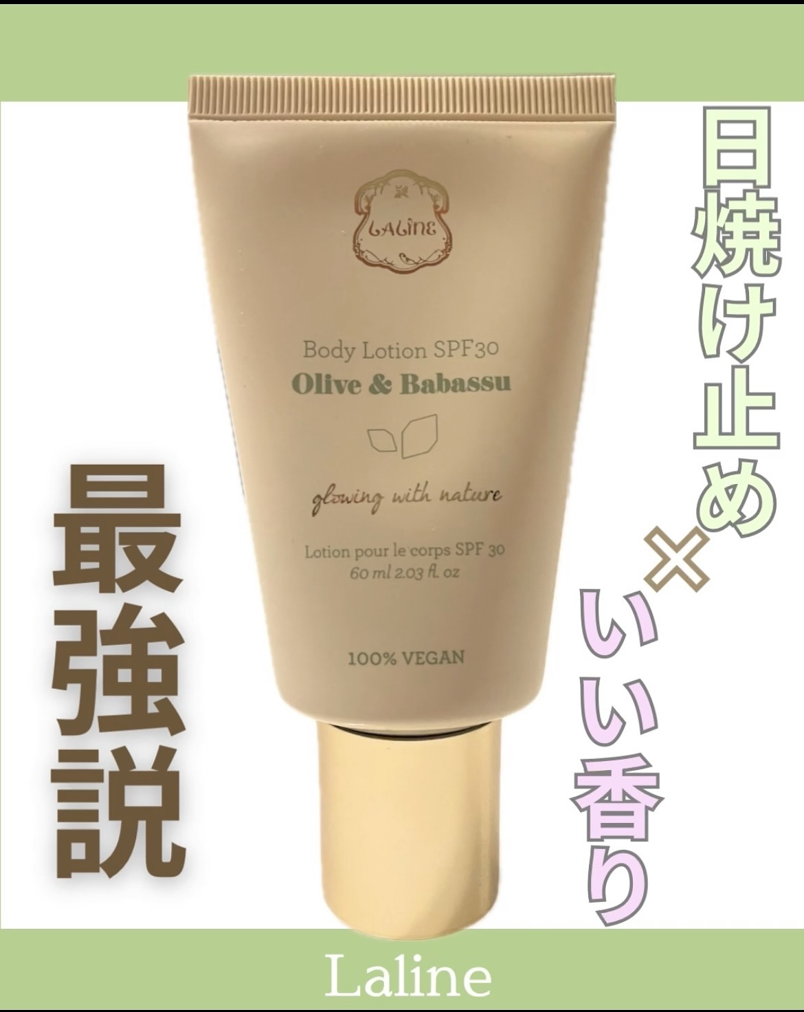 【新品】laline ラリン オリーブu0026ババス ボディクリーム 250g Laline(ラリン) ⁄ オリーブ＆ババス ボタニカルボディバームの公式商品