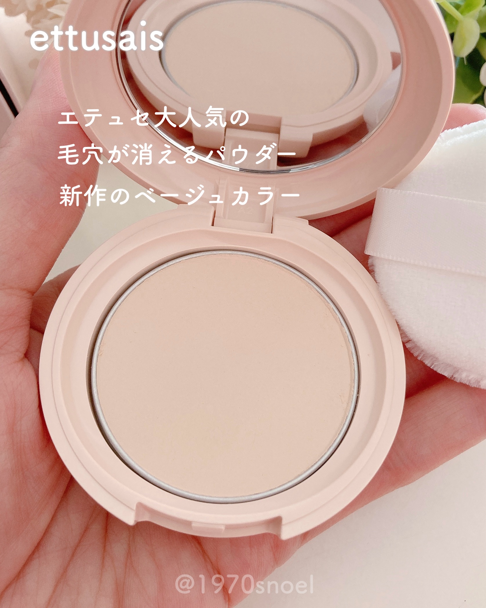 エテュセ スキンケアパウダー (プレスト)/ettusais/プレストパウダーを使ったクチコミ（2枚目）
