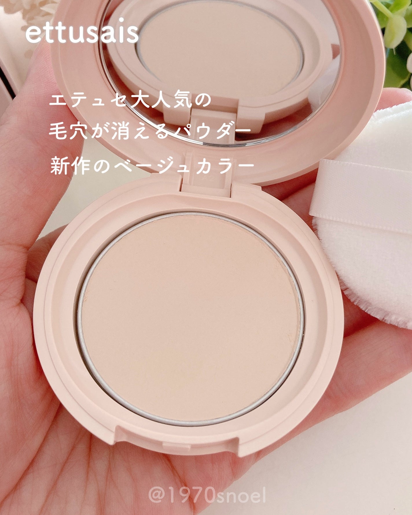 エテュセ スキンケアパウダー (プレスト)/ettusais/プレストパウダーを使ったクチコミ(2枚目)