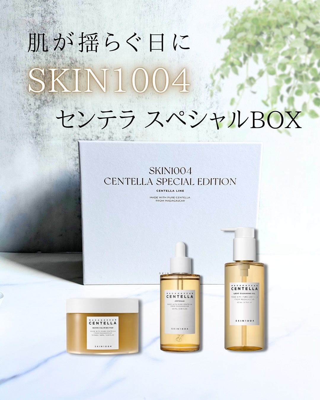 センテラ アンプル/SKIN1004/美容液を使ったクチコミ(1枚目)