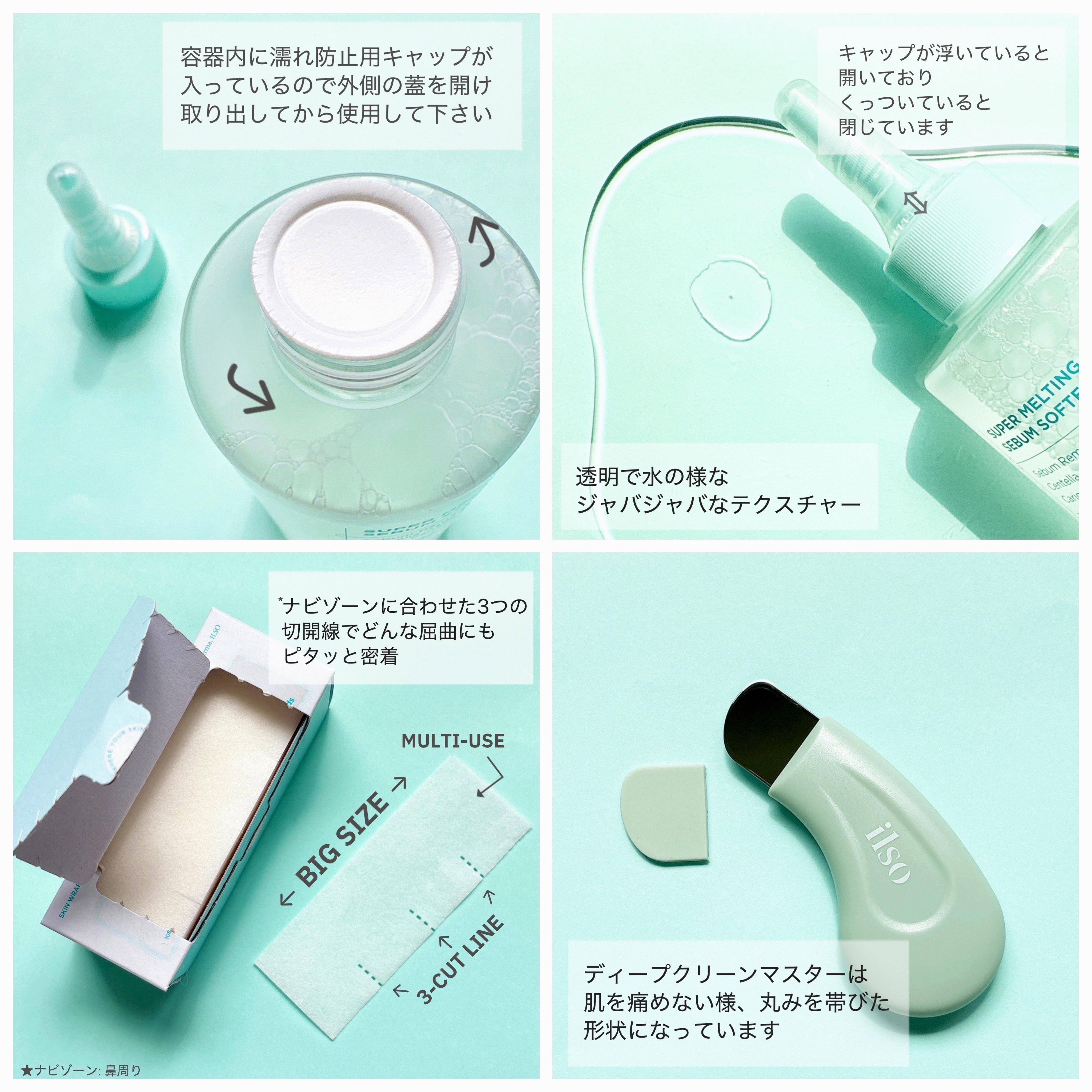 ディープクリーンマスター/ilso/その他スキンケアグッズを使ったクチコミ（2枚目）