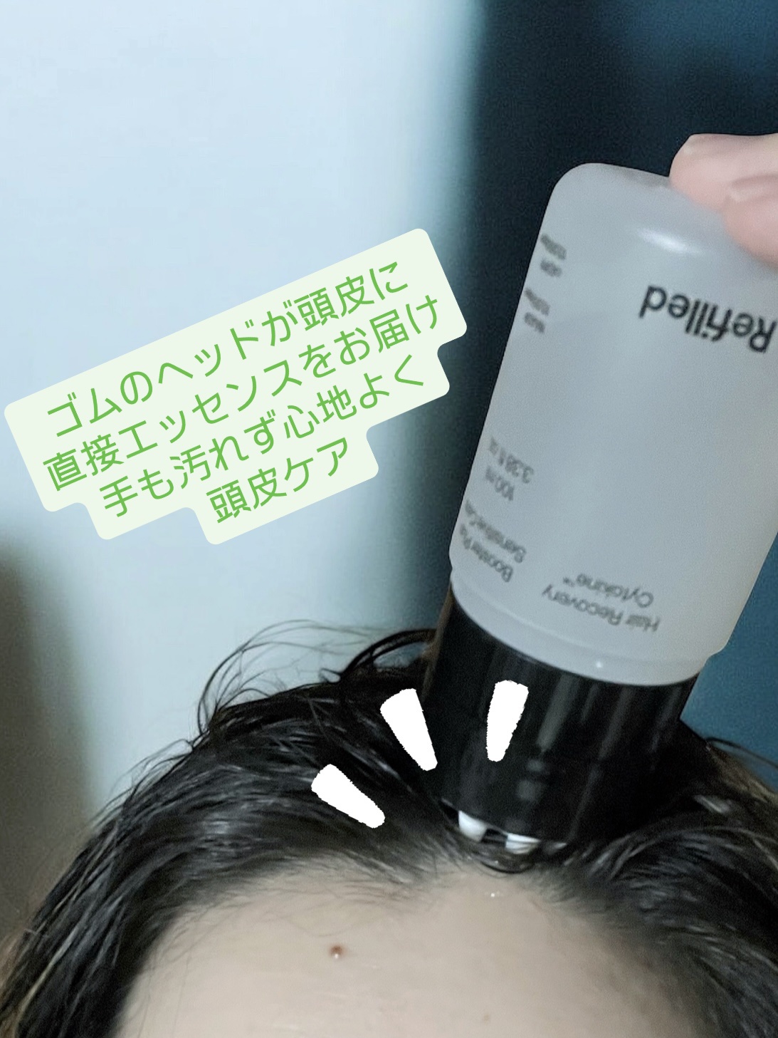 サイトカイン ブースター/Refilled/頭皮ローションを使ったクチコミ（2枚目）