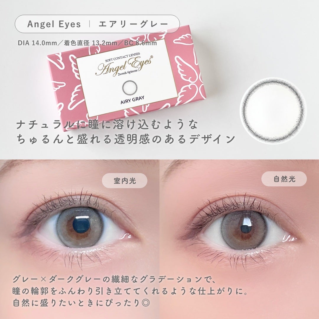 エンジェルアイズツーウィークUVM/Angel Eyes/カラーコンタクトレンズを使ったクチコミ(2枚目)