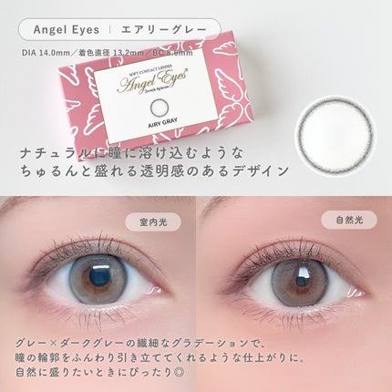 エンジェルアイズツーウィークUVM/Angel Eyes/カラーコンタクトレンズを使ったクチコミ(2枚目)
