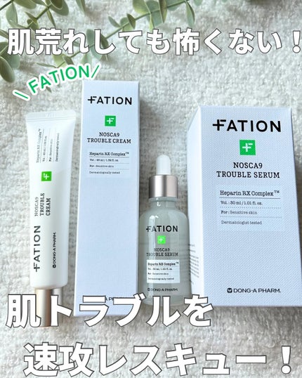 ノスカナイン トラブル セラム/FATION/美容液を使ったクチコミ(1枚目)