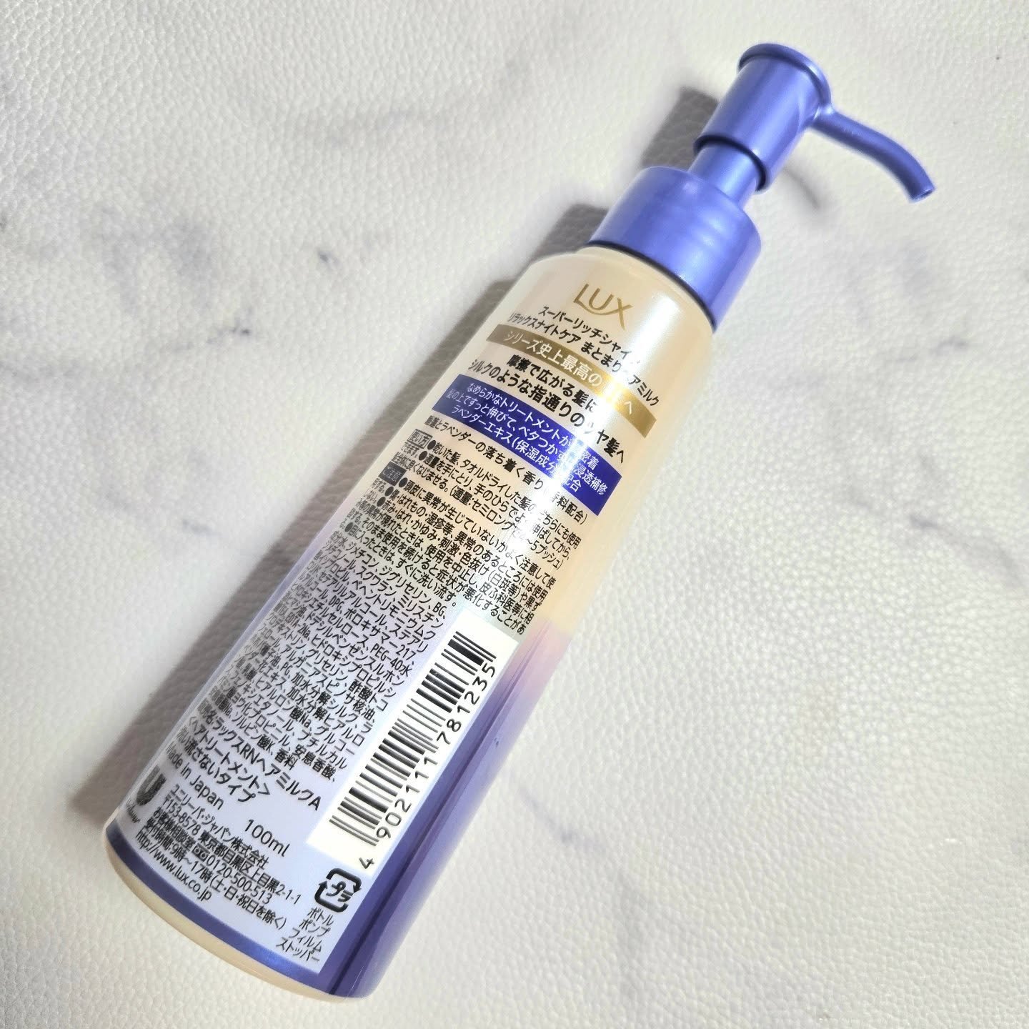 ラックス　スーパーリッチシャイン リラックスナイトケア　まとまりヘアミルク/LUX/ヘアミルクを使ったクチコミ（2枚目）