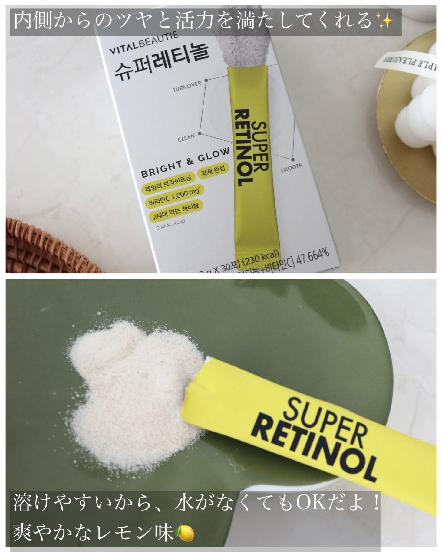 スーパーレチノール/アモーレパシフィック/美容サプリメントを使ったクチコミ（3枚目）