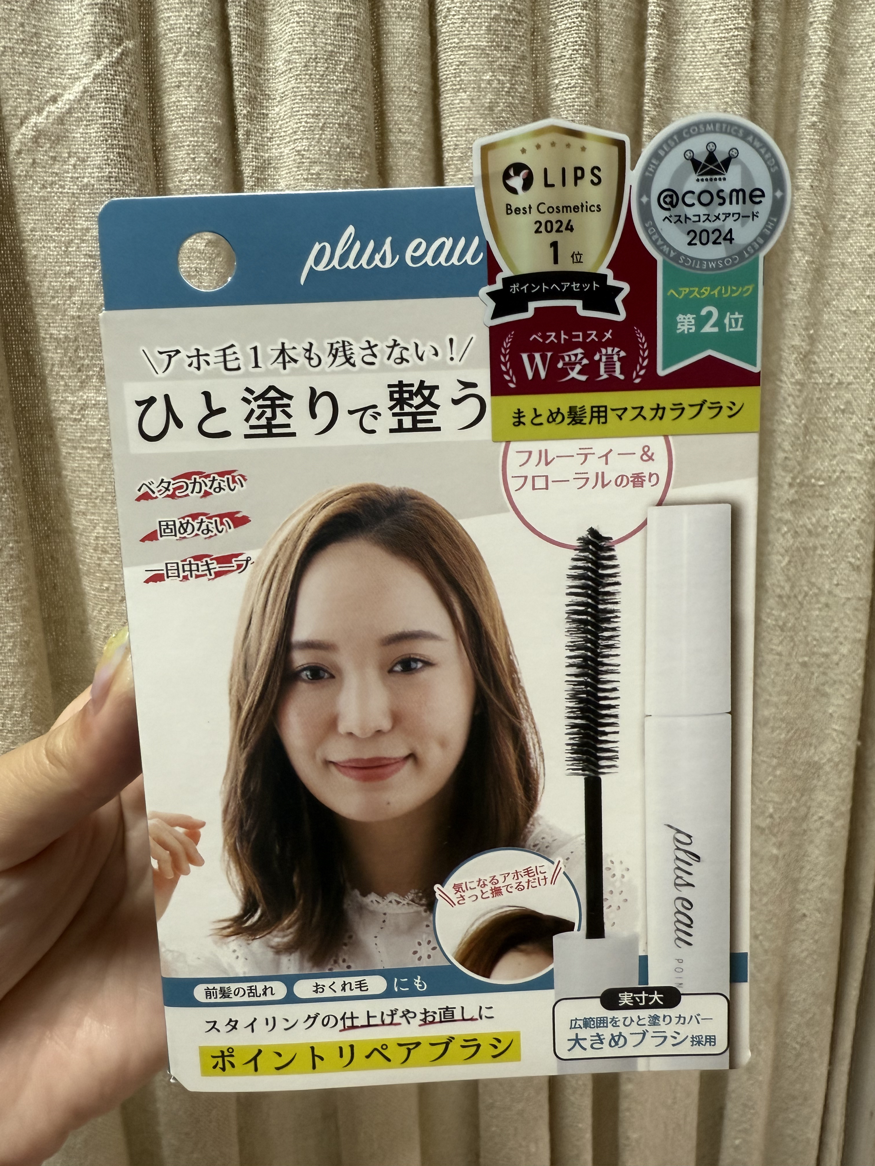 ポイントリペア/plus eau/ヘアジェルを使ったクチコミ（1枚目）