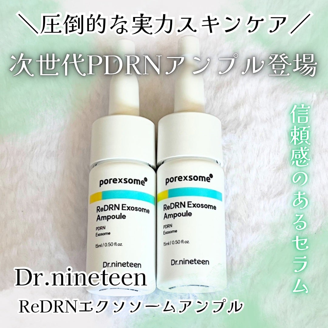 ReDRNエクソソームアンプル/Dr.nineteen/美容液を使ったクチコミ(1枚目)