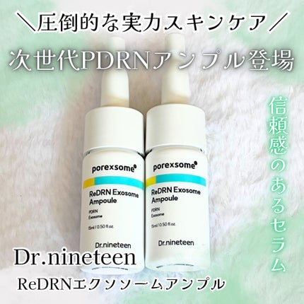 ReDRNエクソソームアンプル/Dr.nineteen/美容液を使ったクチコミ(1枚目)