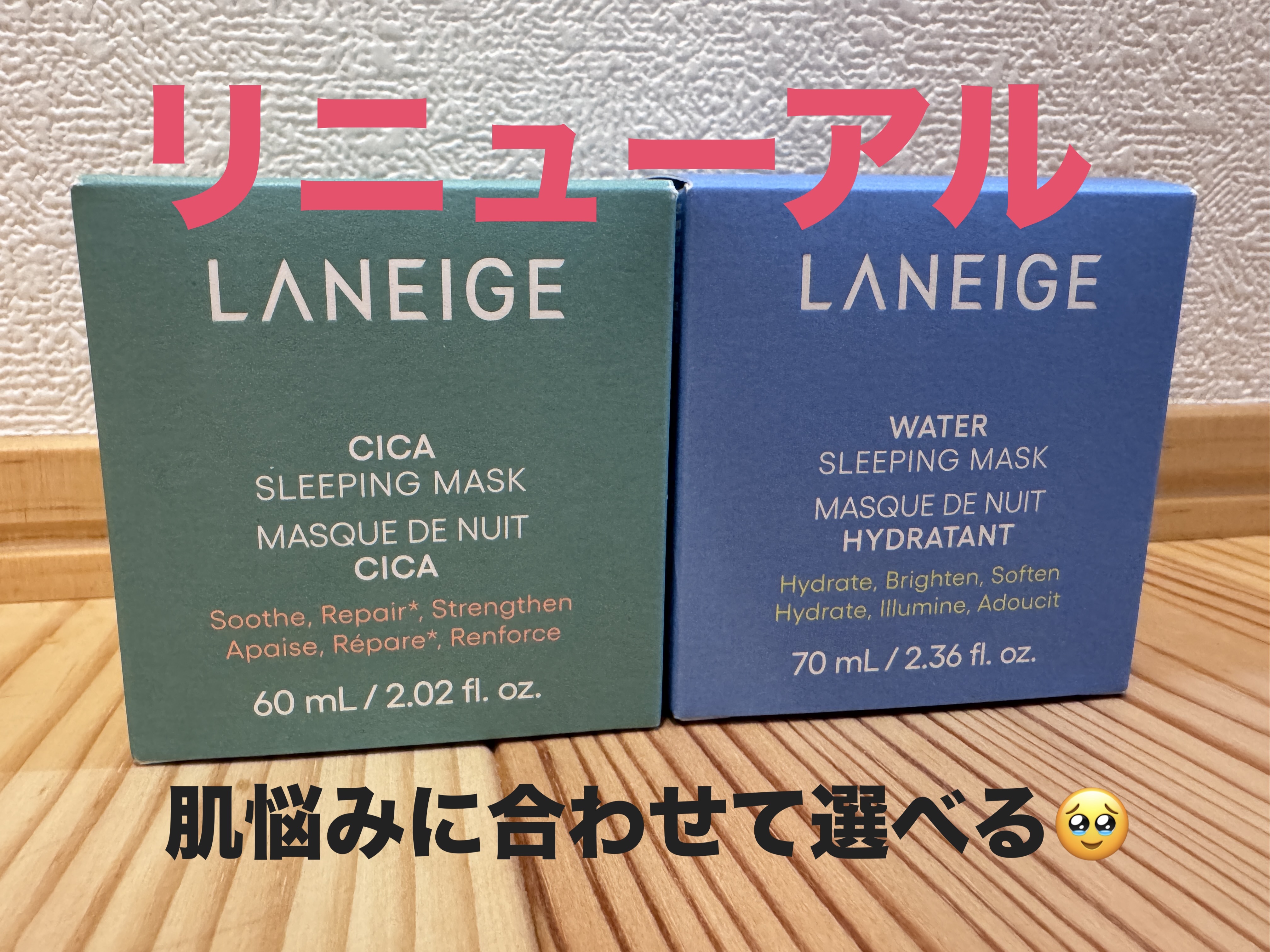 シカスリーピングマスク N/LANEIGE/フェイスクリームを使ったクチコミ（1枚目）
