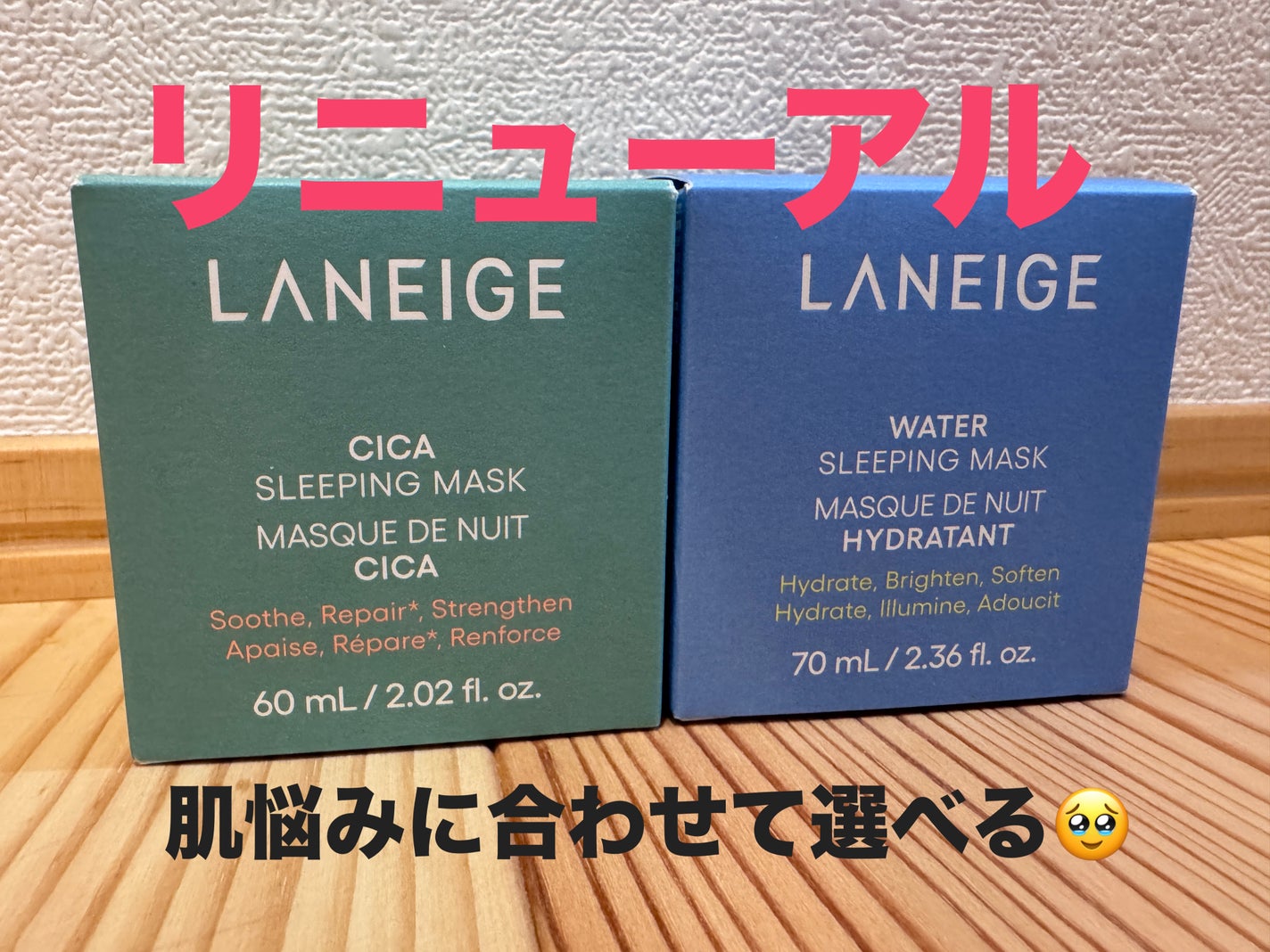 シカスリーピングマスク N/LANEIGE/フェイスクリームを使ったクチコミ(1枚目)