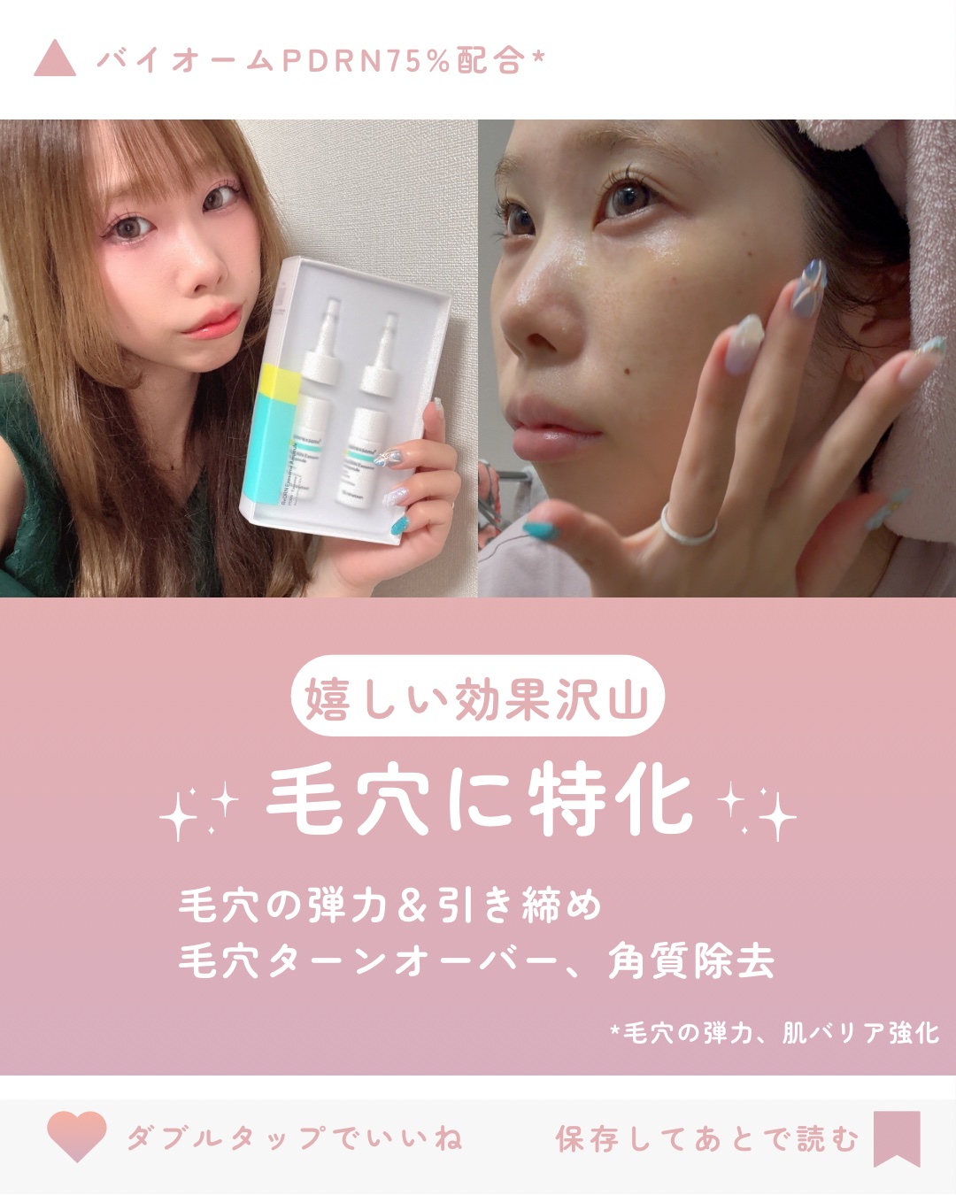 ReDRNエクソソームアンプル/Dr.nineteen/美容液を使ったクチコミ（2枚目）