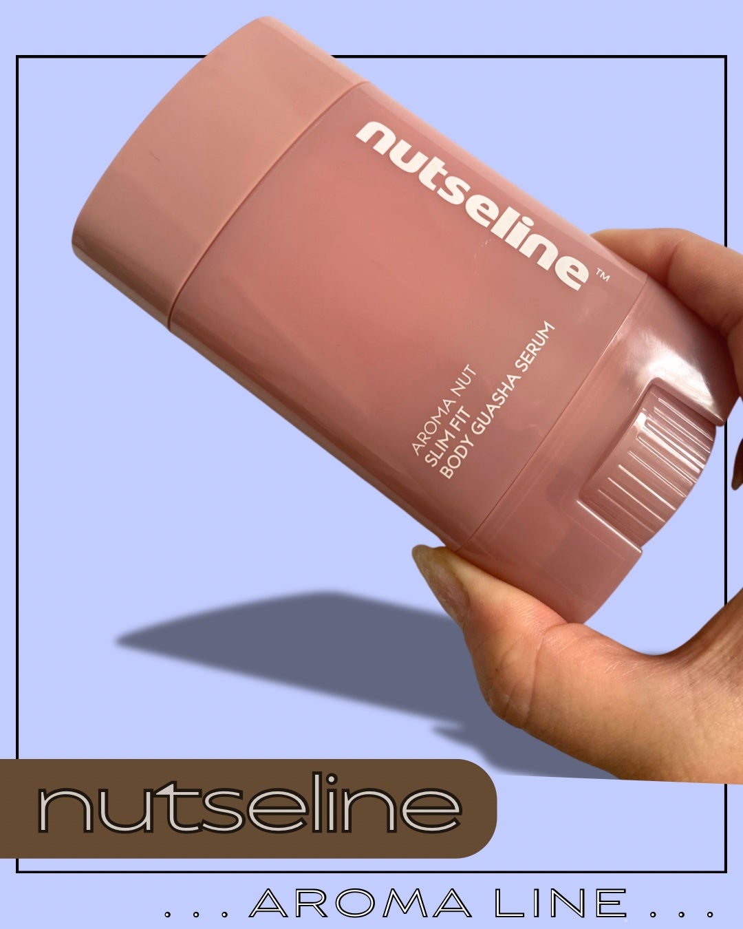 アロマナッツスリムフィットボディカッサセラム/nutseline/美容液を使ったクチコミ(1枚目)
