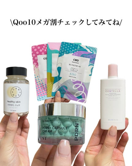 natsumi on LIPS 「Qoo10メガ割第1弾これ狙い目/📍CANTEEN9サファーデ..」(5枚目)