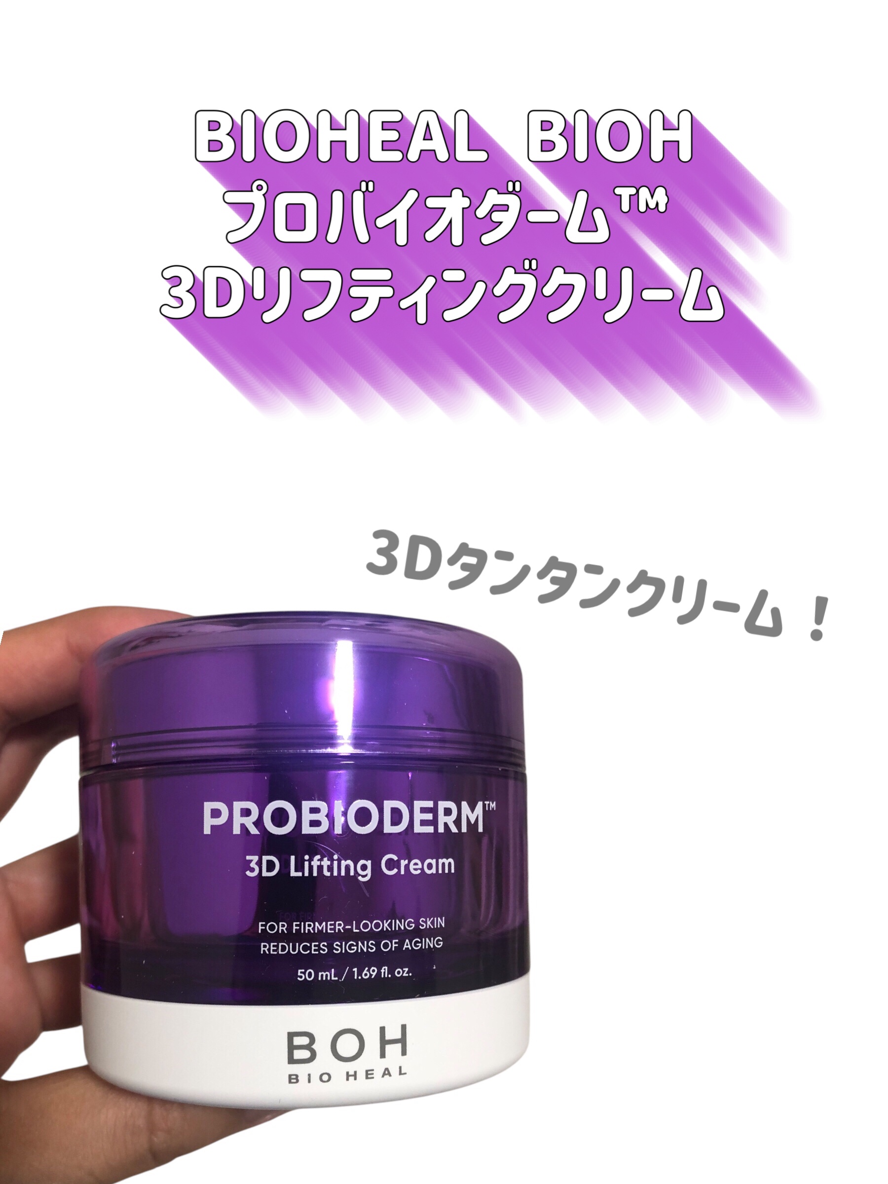 プロバイオダーム コラーゲン リモデリングクリーム/BIOHEAL BOH/フェイスクリームを使ったクチコミ（3枚目）