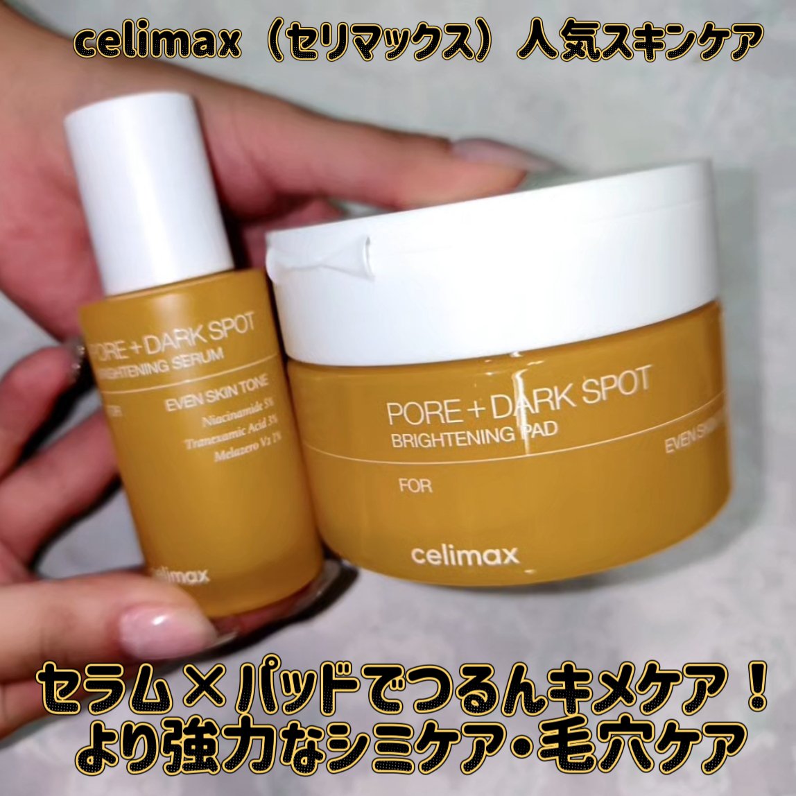 ポアブライトニング シミケア パッド/celimax/トナーパッドを使ったクチコミ（1枚目）