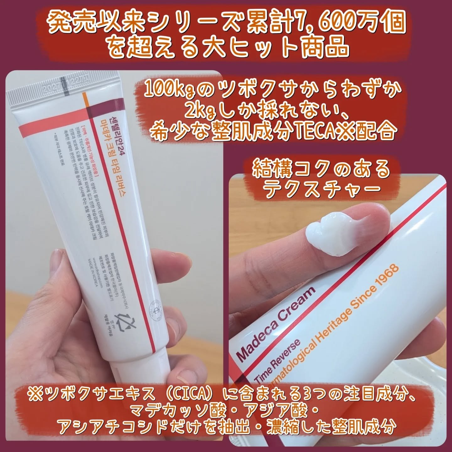 ザマデカクリーム/センテリアン24/フェイスクリームを使ったクチコミ（2枚目）