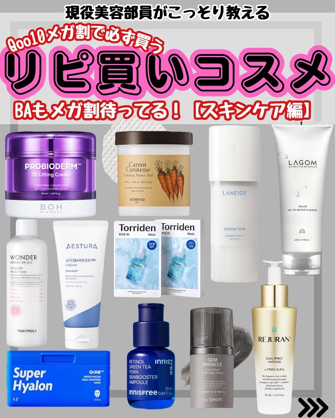 なぎ on LIPS 「\✨【あと数回寝たらQoo10メガ割】✨/こんばんは🐰なぎです..」(1枚目)