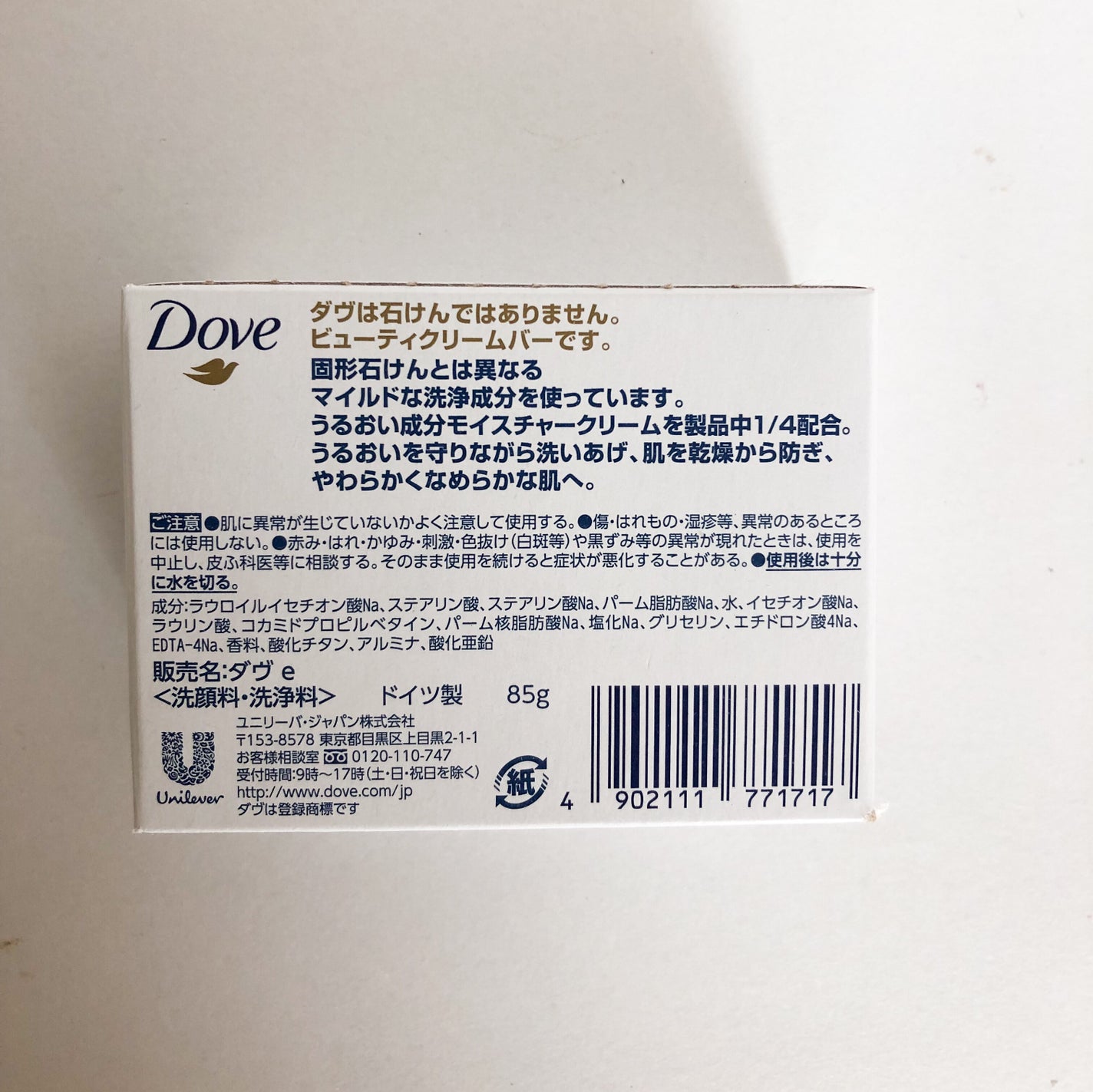 ビューティクリームバー ホワイト/ダヴ/ボディ石鹸を使ったクチコミ(5枚目)