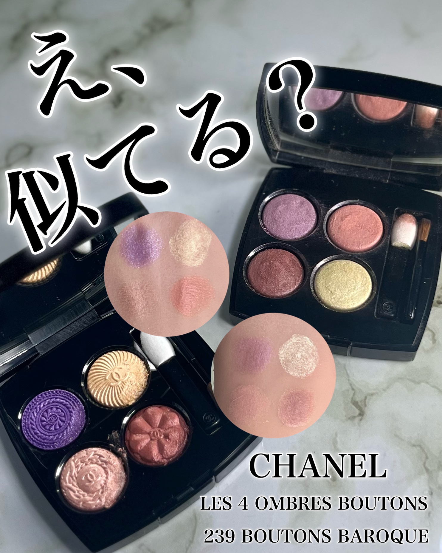 レ キャトル オンブル ブトン/CHANEL/アイシャドウパレットを使ったクチコミ（1枚目）