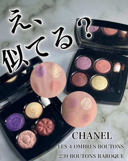 CHANEL レャトルオンブルブトン 239ブトンバロック 2025年秋新作アイシャドウパレット】レ キャトル オンブル