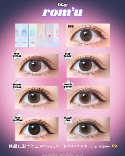 rom’u 1day/rom’u/ワンデー(1DAY)カラコンを使ったクチコミ(8枚目)