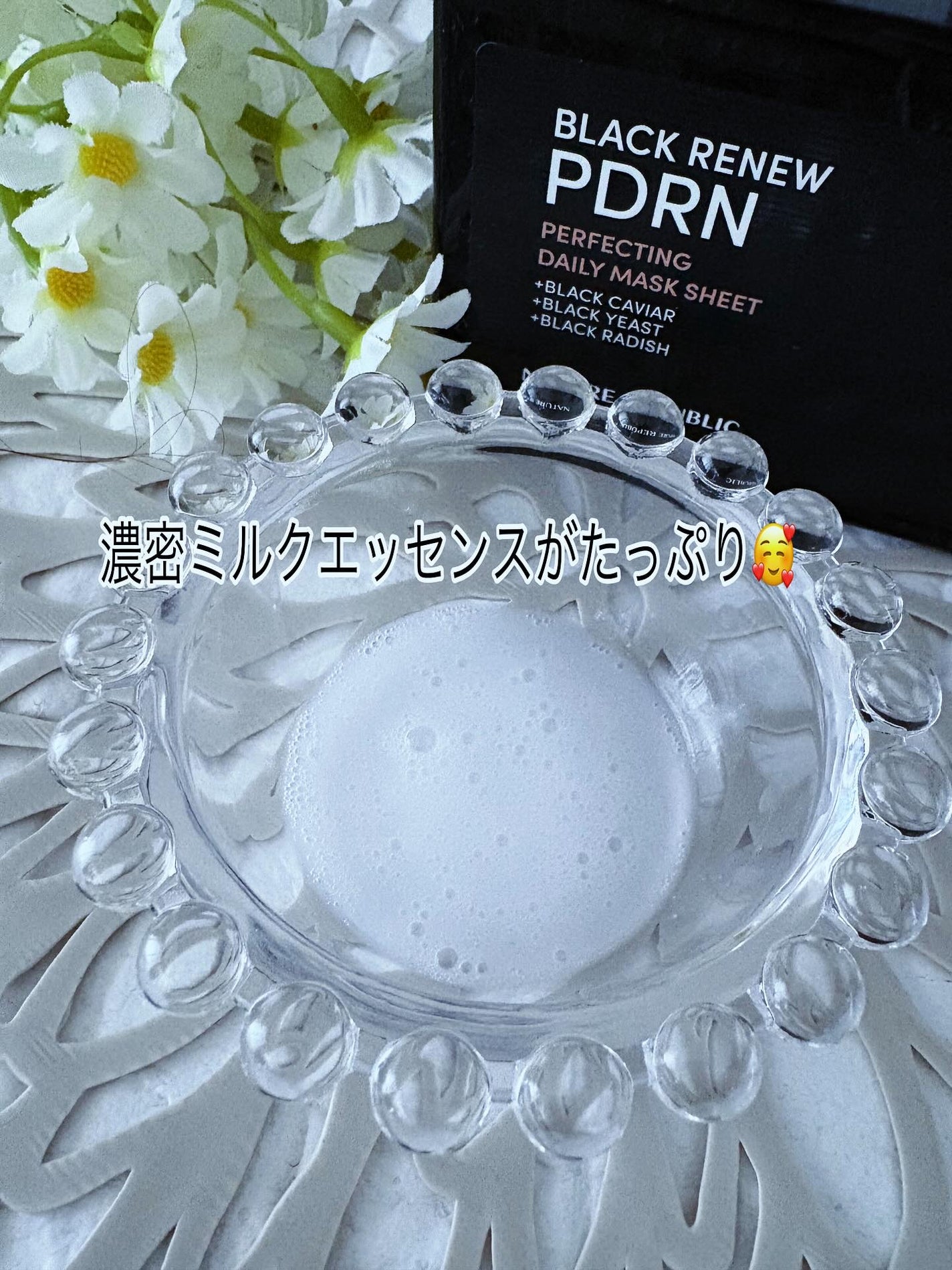 ブラックPDRN デイリーシートマスク/ネイチャーリパブリック/シートマスク・パックを使ったクチコミ(4枚目)