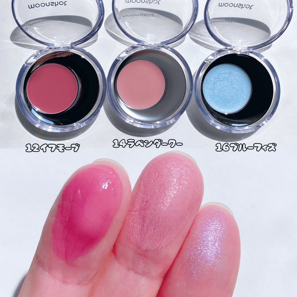 新色レビュー】メルティングムードリップ&チーク｜moonshotの