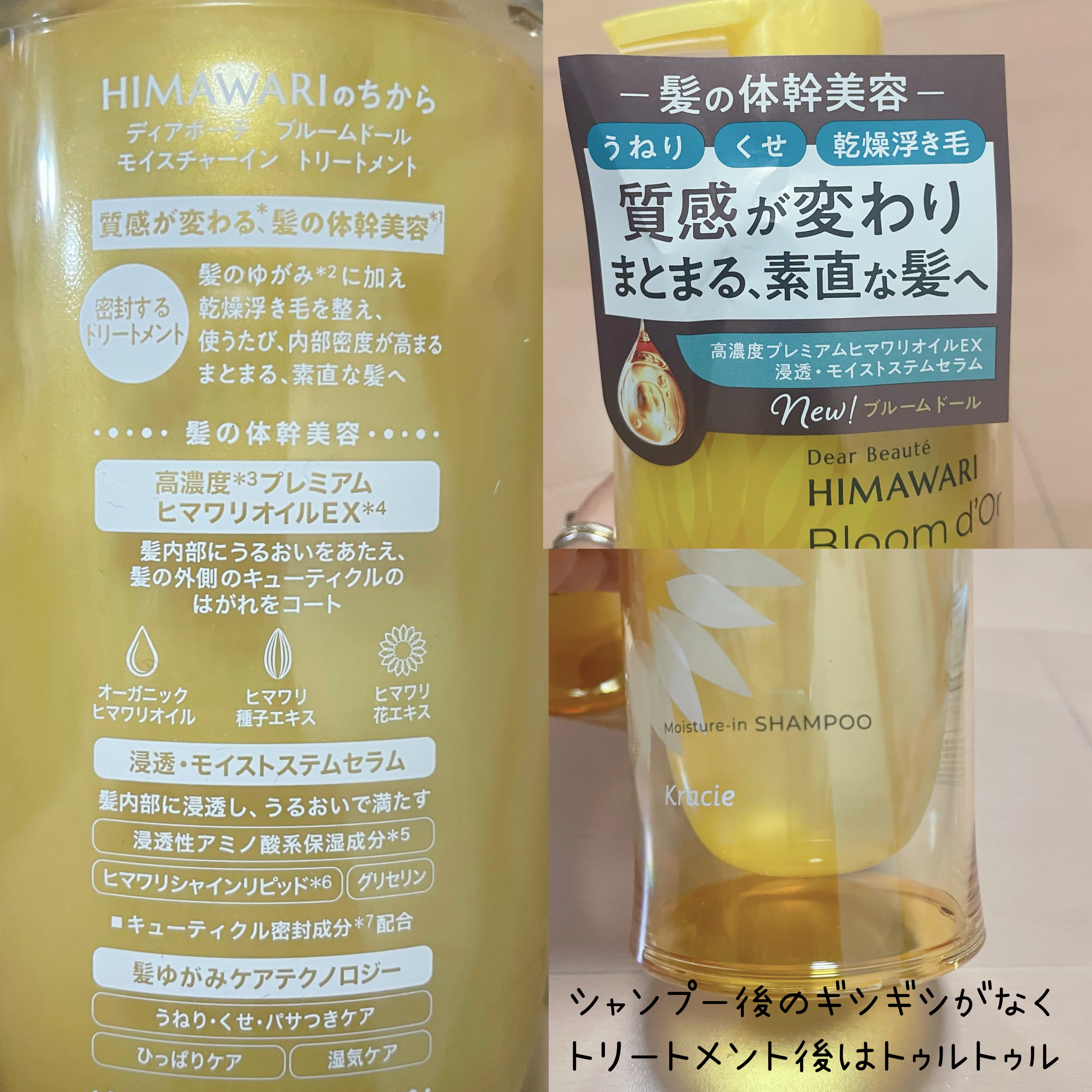 ディアボーテ ブルームドール モイスチャーイン シャンプー/トリートメント/ディアボーテ/市販シャンプーを使ったクチコミ（3枚目）