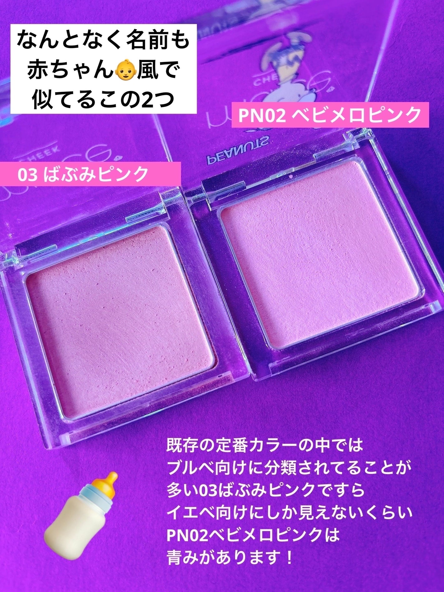 ぽわんチーク/muice/パウダーチークを使ったクチコミ(6枚目)