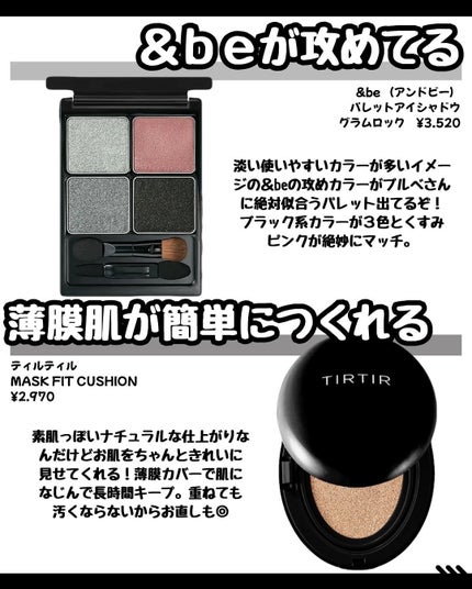 なぎ on LIPS 「\✨【黒担さん必見❗️メンバーカラーアイテム】✨/こんばんは🐰..」(5枚目)